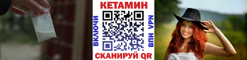 Кетамин ketamine Краснокамск