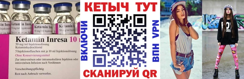 Кетамин ketamine  Краснокамск 