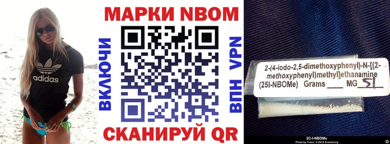 Марки N-bome 1500мкг Краснокамск